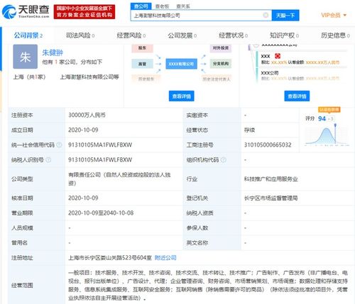 拼多多布局數據新基建，3億注冊資本成立澍慧科技